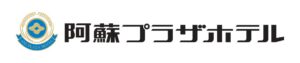 阿蘇プラザホテル