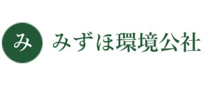 みずほ環境公社